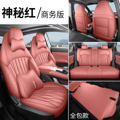 2026 Fourth-Generation Changan Eado – Modelə uyğun (Original) oturacaq örtükləri - mysterious-red-business-edition-all-five-seats-front-and-rear-included-fourth-generation-changan-eado