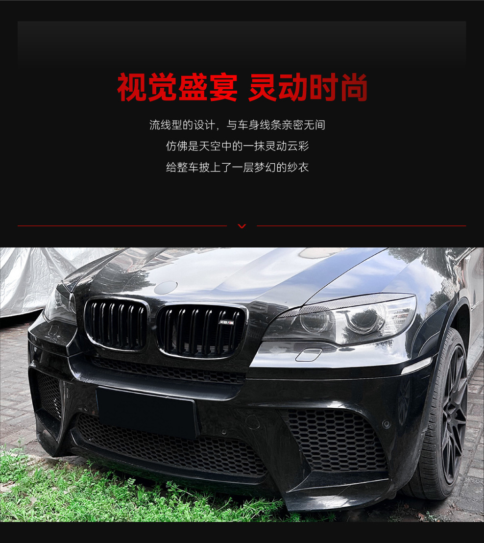 Applicable to 2008-2014 BMW bmw x6 e71 e72 headlight lamp eyebrow car stickers cross-border modification parts