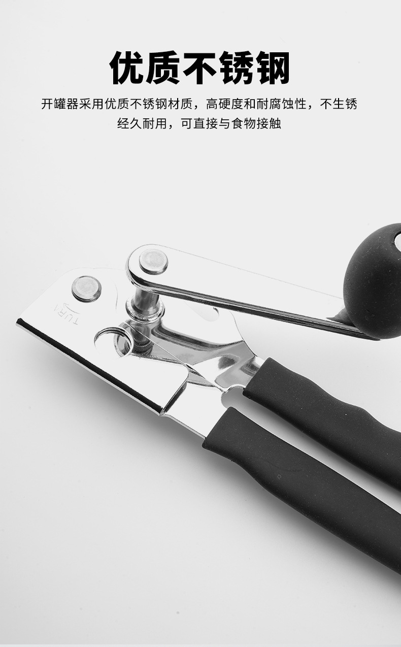 手摇开罐器_04.jpg