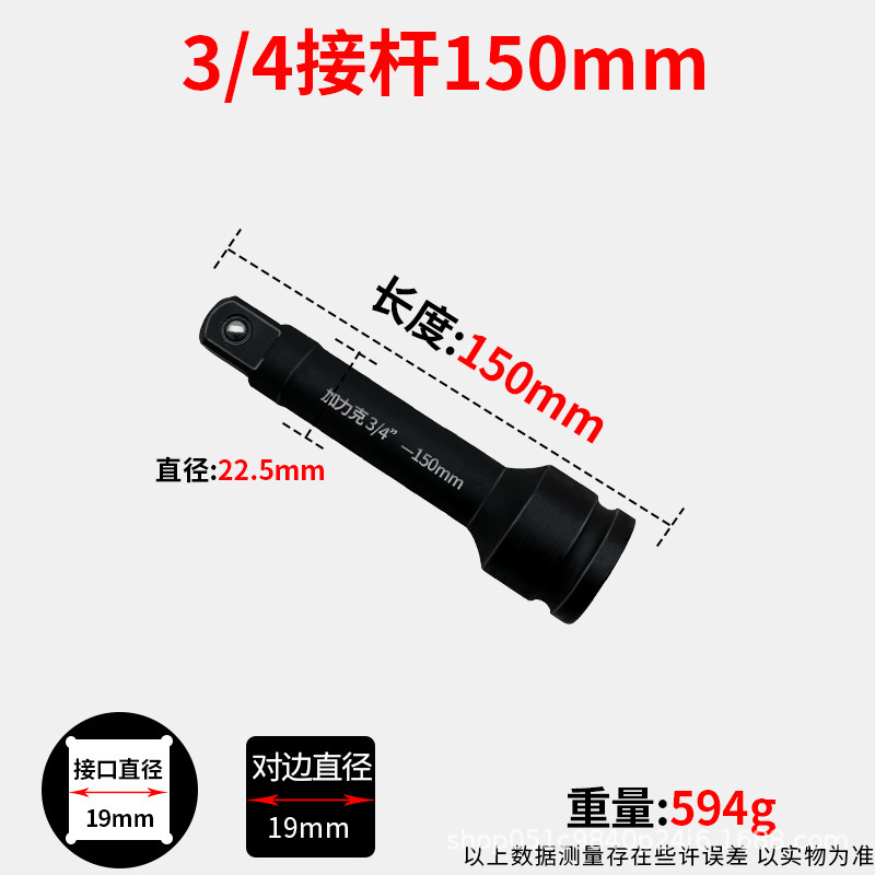 エア延長ロッド延長ロッド1/2小風砲3/4中風砲1インチ大風砲スリーブ加力継手|undefined