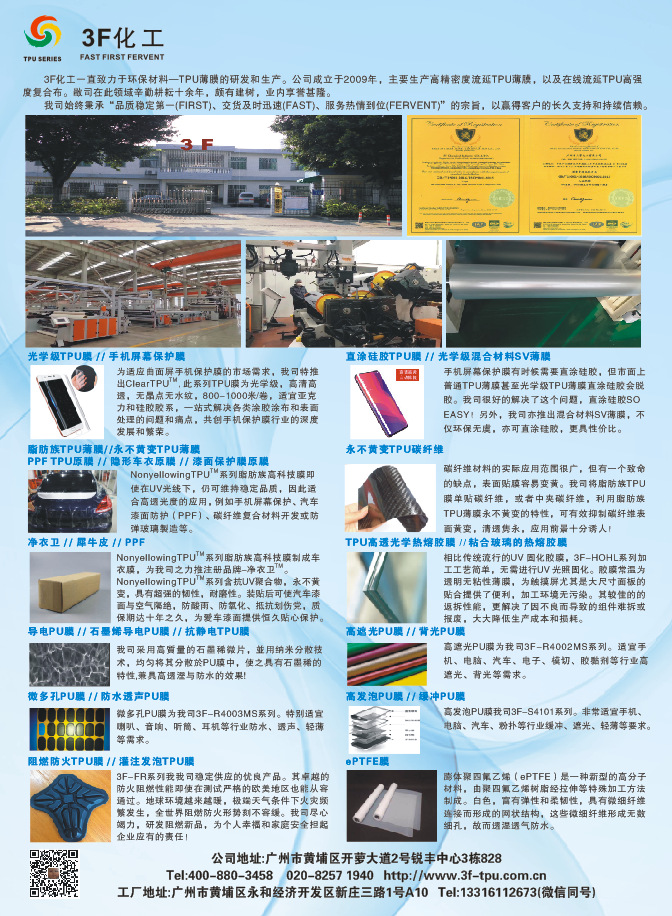 广州市山孚化工有限公司网站 阿里巴巴旺铺