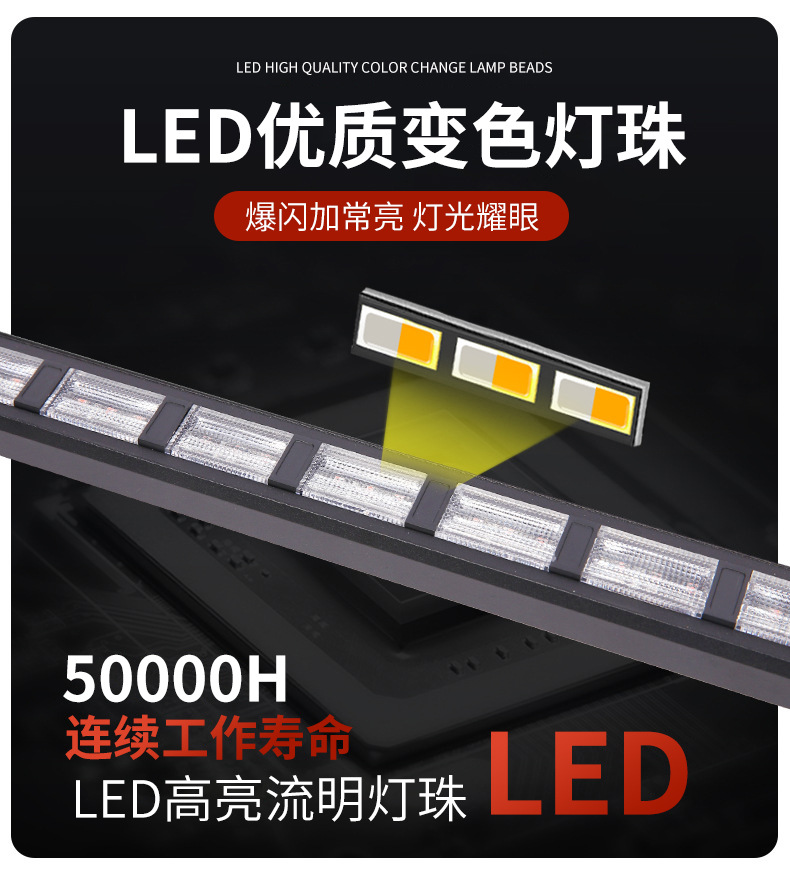 Multifunctional color-changing bar lamp 72LED stroboscopic rescue warning lamp for auto workers operation maintenance burst flash bar lamp