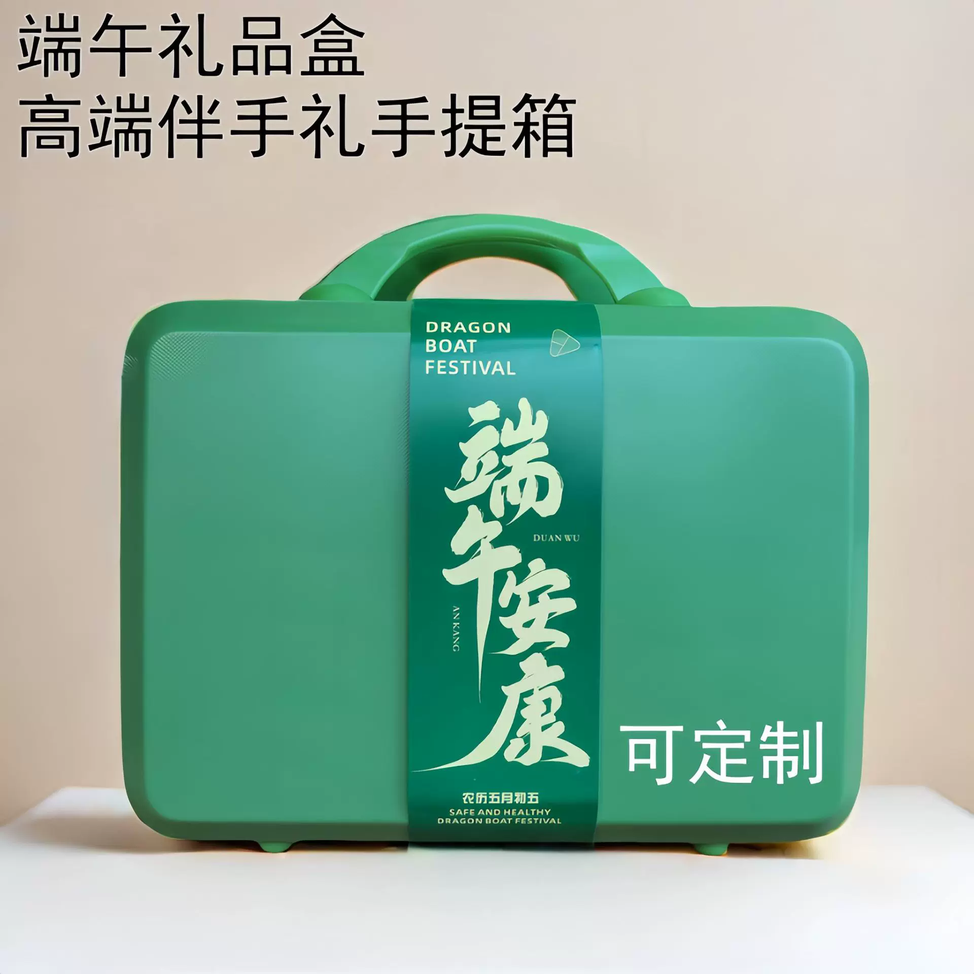 14寸小行李箱端午包装礼盒密码手提箱可定制生日婚礼公司伴手礼盒