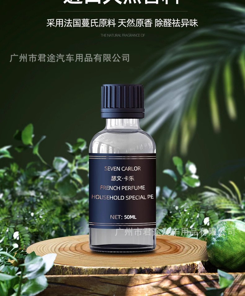 Special Intelligent Spray for Large Capacity Supplementary Liquid Aromatherapy Machine Car Aromatherapy Car Perfume Car Car Light Fragrance