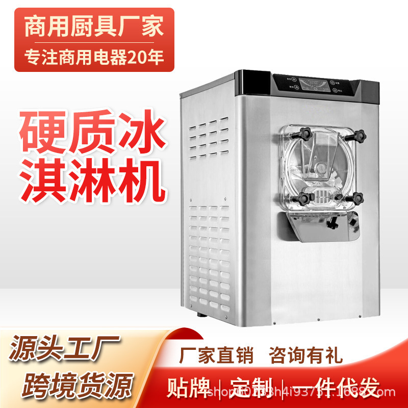 Commercial Fully Automatic Hard Ice Cream Machine Desktop Scoop Ice Cream Small Machine Haagen-Dazs Hard Ice Cream Machine