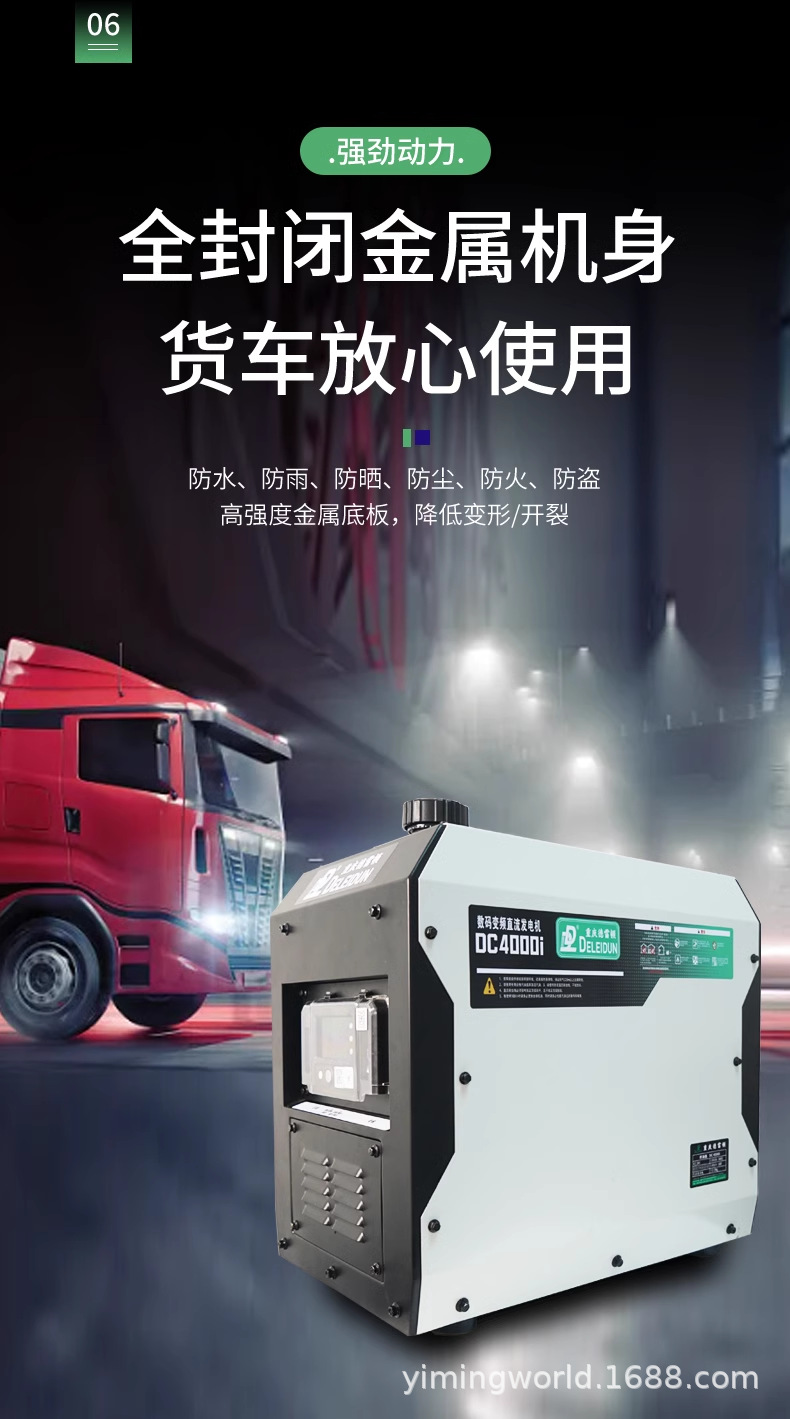 Parking generator 24v car intelligent frequency conversion silent truck 24v small portable portable gasoline engine