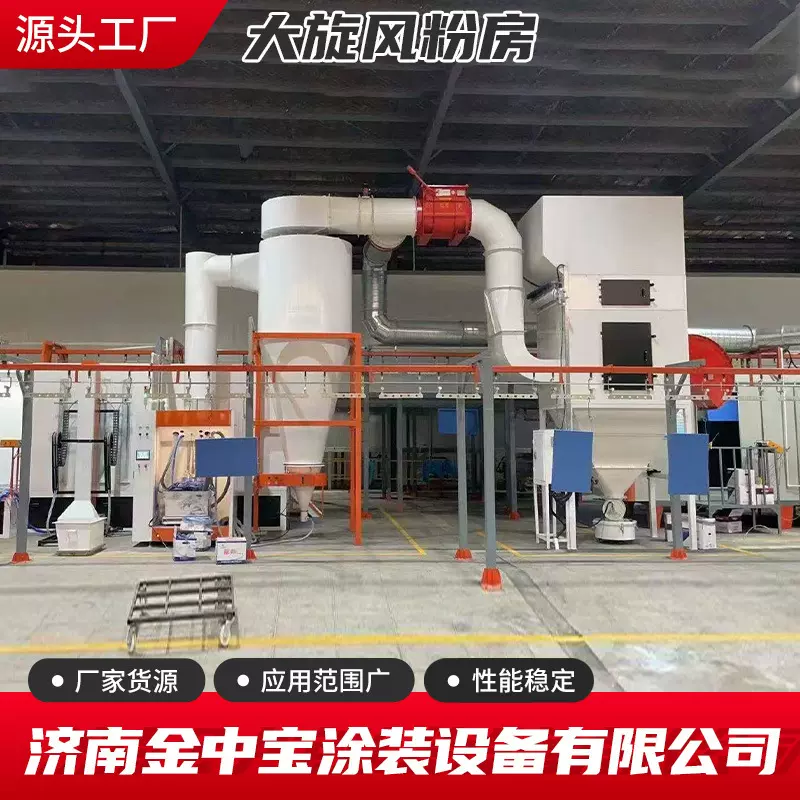 可定制大旋风粉房 喷塑流水线 前处理喷淋流水线 静电喷涂流水线