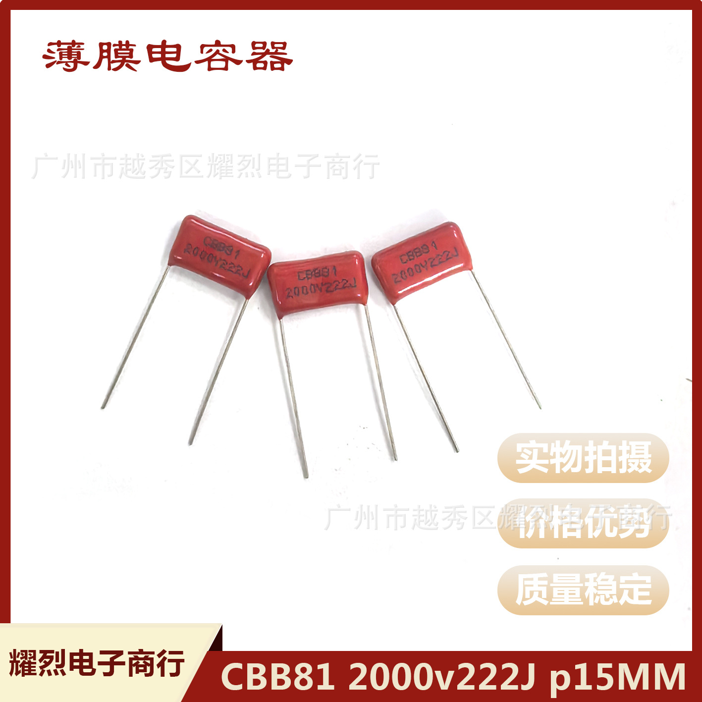CBB81薄膜电容器2000v222j 脚距15MM 插件高压 高压金属膜电容2KV