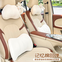 記憶綿自動車ヘッドレスト保護首枕diy氷糸通気車載シートクッション四季通用車内腰掛け