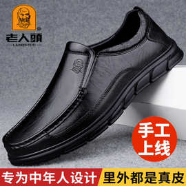 皮鞋男士新款高档老人头层牛皮鞋商务真皮休闲男鞋软底软皮爸爸鞋