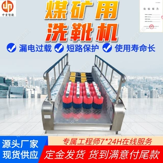 煤矿用洗靴机定制 占地空间小煤矿用洗靴机 耐磨耐腐蚀矿用洗靴机