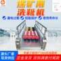 耐磨耐腐蚀定制矿用洗靴机