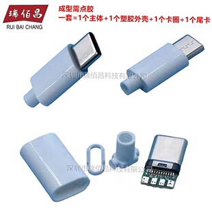 5A����� TYPE-C/USB 4P��늾����^ ������ �ļ��׾S���������ʽ
