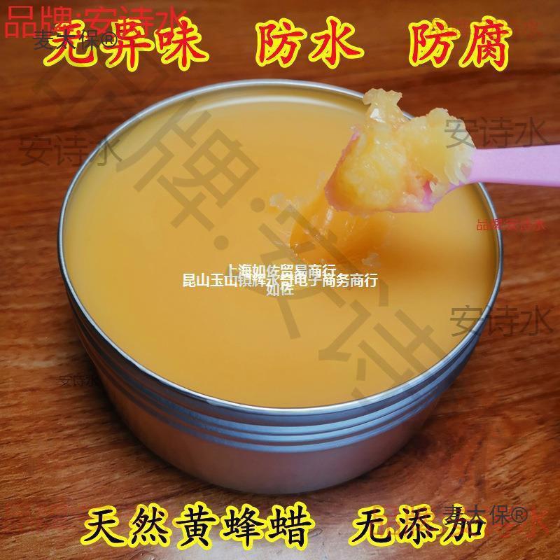 食品抛光清漆透明黑麦上色光桐油木蜡油红木家具木器食用保养太保