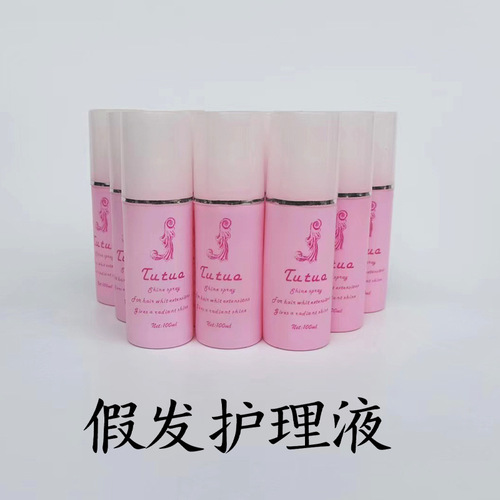 Hair care liquid, anti-frizz repair care smooth and nutritious liquid, no-rinse doll wig care liquid
