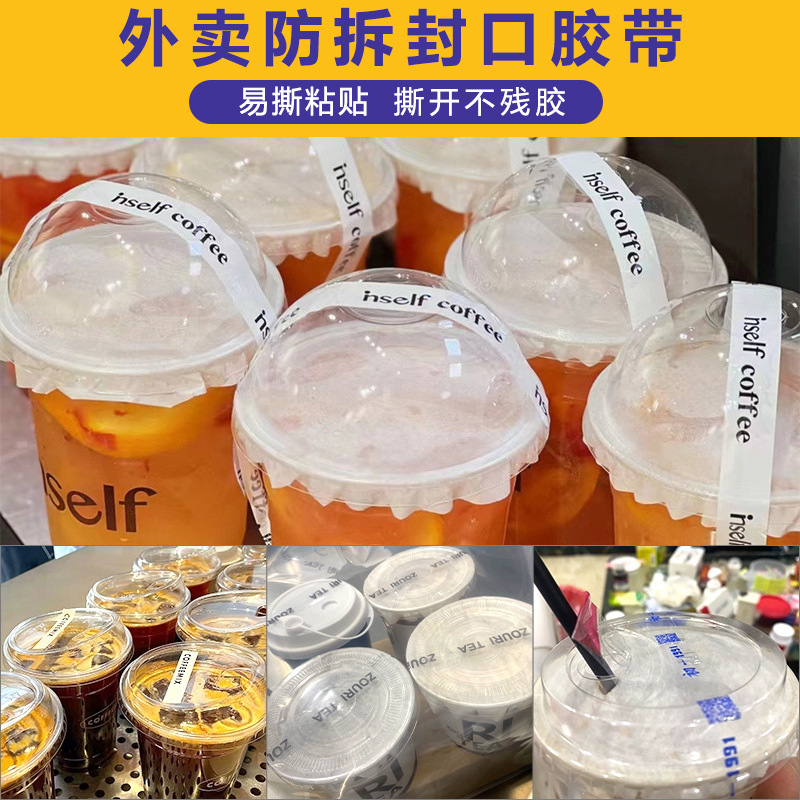 Para llevar cinta estrecha delgada leche té café postre sellado pegatinas pequeño lote logotipo personalizado cinta en stock al por mayor