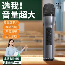 小蜜蜂扩音器教师讲课老师上课专用话筒无线手持麦克风教学便携的