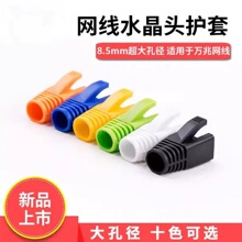 ���ˮ���^�o�� ���Nˮ���^��ɫPVC�z�� RJ45�h���W���^���o��