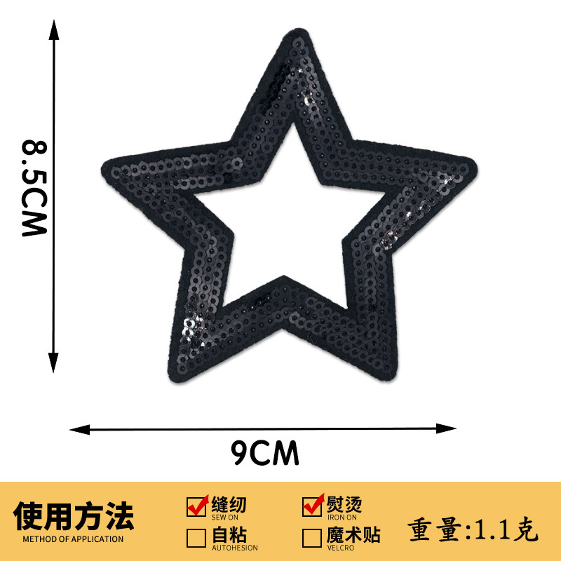 スパンコール刺繍五芒星刺繍布ステッカースパンコール刺繍スターパッチステッカー衣類アクセサリーボックス装飾手作り DIY|undefined