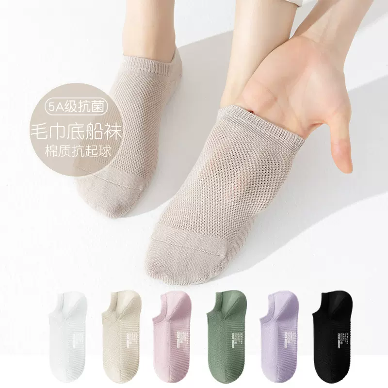 袜子女日系5A抗菌时尚纯色短袜透气防臭网眼短筒袜吸汗凉爽船袜女