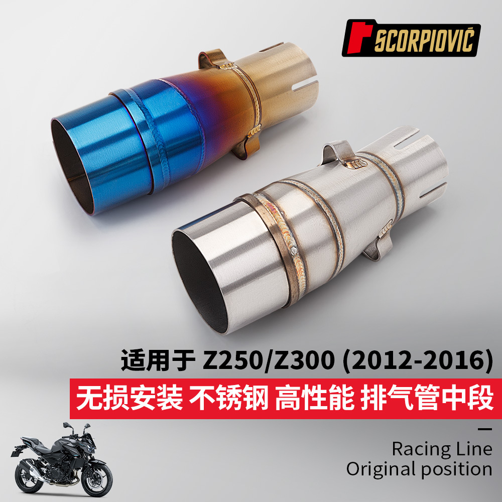 Motorcycle Modification Suitable for Z300 Z250 Stainless Steel Middle Exhaust Pipe Tail Muffler 12-16 Years
