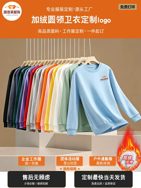 Heavyweight fleece sweatshirts, custom-made work uniforms with logo printing, unisex solid-color crew-neck long-sleeve base shirts, suitable for class or group uniforms