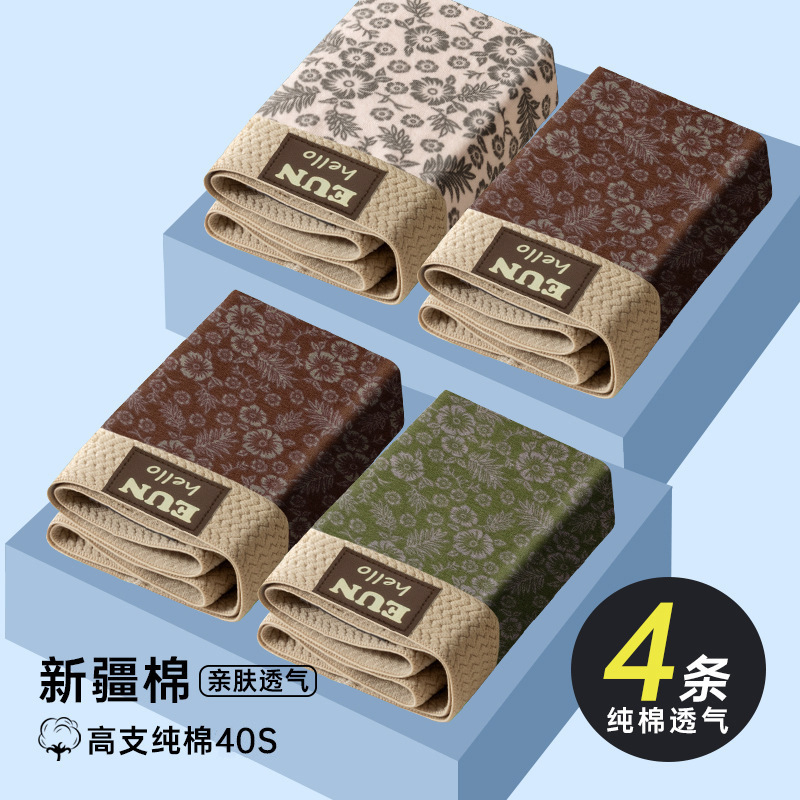 Fábrica directa al por mayor calzoncillos de hombre Xinjiang algodón piel transpirable ángulo plano suelto gran tamaño de los garantes de los niños