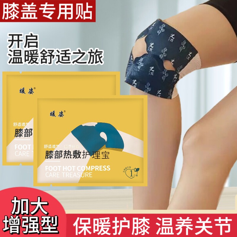 体を温めて暖かい赤ちゃんを貼って卸売りします。|undefined