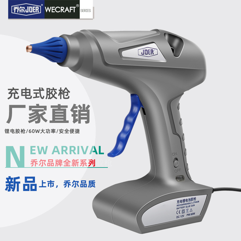义乌乔尔电动工具有限公司