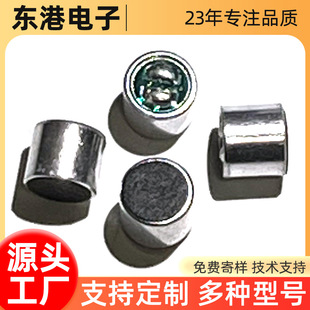 6050 Soldered Microphone Built-In Single Capacitor Anti-Noise and Anti-Interference Microphone Electret Microphone Mic Wholesale