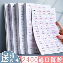 数学本算术簿幼儿园口算题卡小学生一二三四年级竖式加减乘除练习