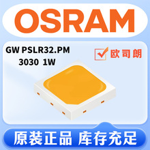ŷ˾�ʵ���3030GWPSLR32.PM1W6VԭװOSRAMosramDURISS5С����LED