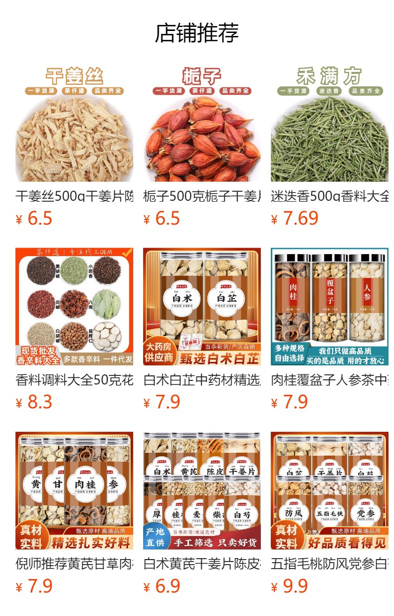Dried Angelica Dahurica Slices Bai Zhi 500g Culinary Spice and Traditional Herb details