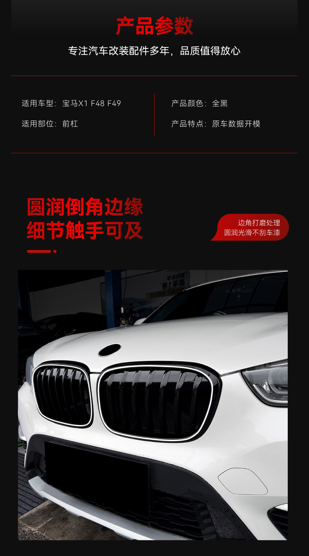 Suitable for 2015-2019 BMW X1 F48 F49 with LED illuminated front grille for cross-border modification