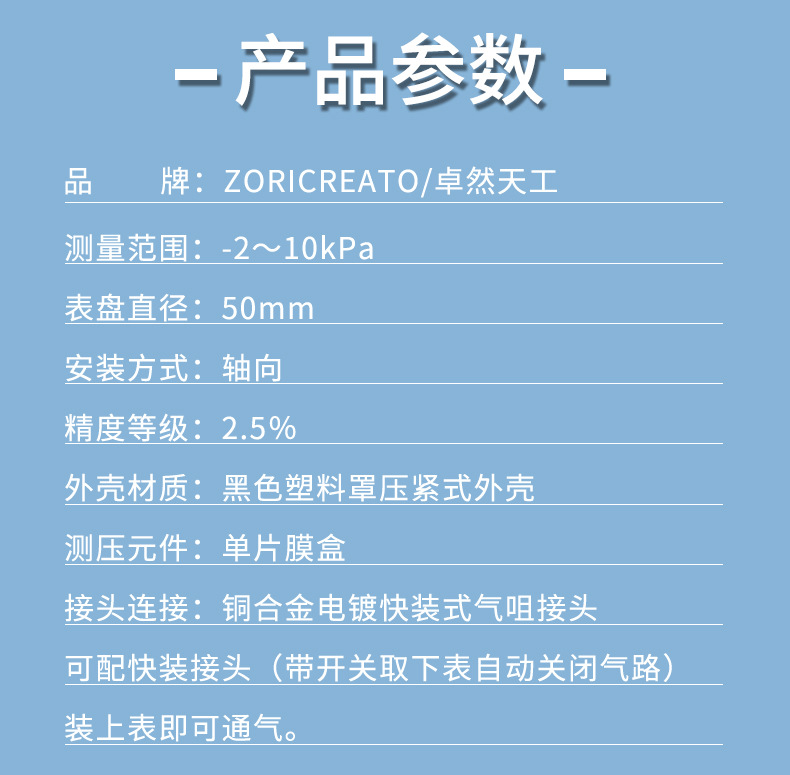 医用膜盒微压表详情页 (6)