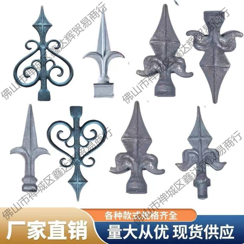 围墙护栏枪头尖头配件矛尖铁艺护院围栏带刺熟铁铸铁钢材箭头防护