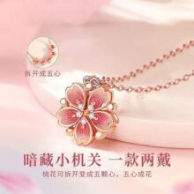 桃之夭夭项链桃花一款两戴女ins轻奢小众新花瓣款锁骨链礼物