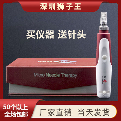电动微针仪 纳米微针笔MYM微晶仪飞梭仪美容中胚层家用水光导入仪