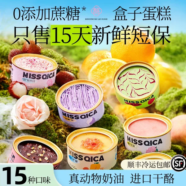 Light Tea-Colored Mousse Box Jar Cake, Thousand-Layer Taro Dessert, Cheese Jar, Birthday Gift for Giving