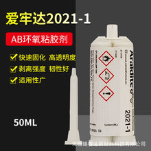 �����_2021-1�zˮ��ʿAraldite�͵͜حh���z�������϶���;�����z