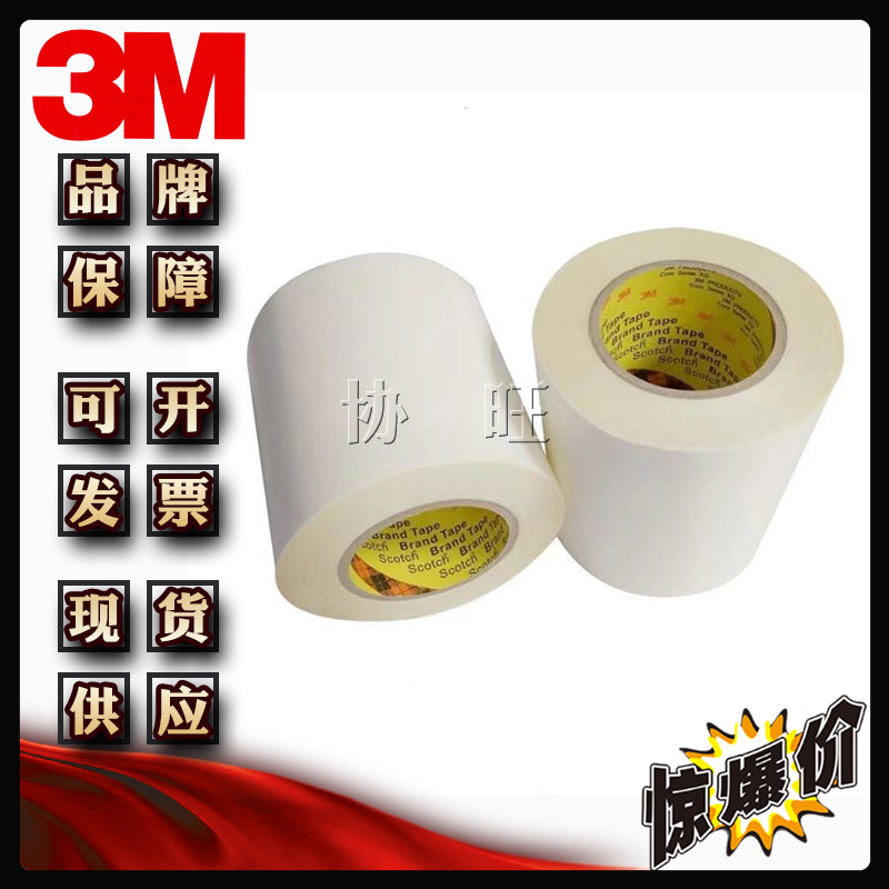 3M82615 耐高温黑色遮蔽胶带加厚PET基材移动视窗遮光双面胶