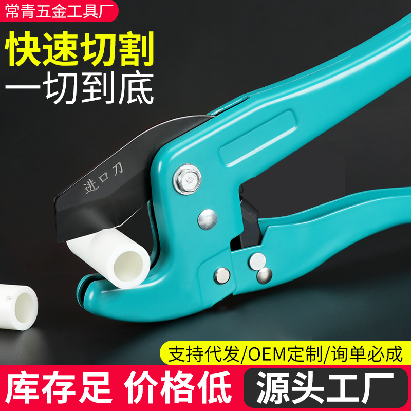 重型PVC管子割刀ppr剪刀水管专业pvc管切割刀管刀批发PPR快剪