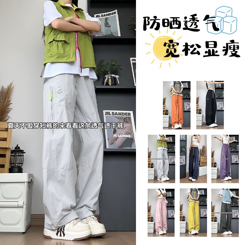 Spring and Summer Thin Breathable Mesh Sunscreen Quick-Dry Pants for Men and Women, Outdoor Loose-Fitting Slimming Elastic Sports Casual Long Pants