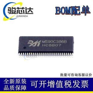ԭ�b�F؛ MS90C386B �NƬTSSOP-56 LVDSоƬҕ�l�ӿڽ����D�Q��IC