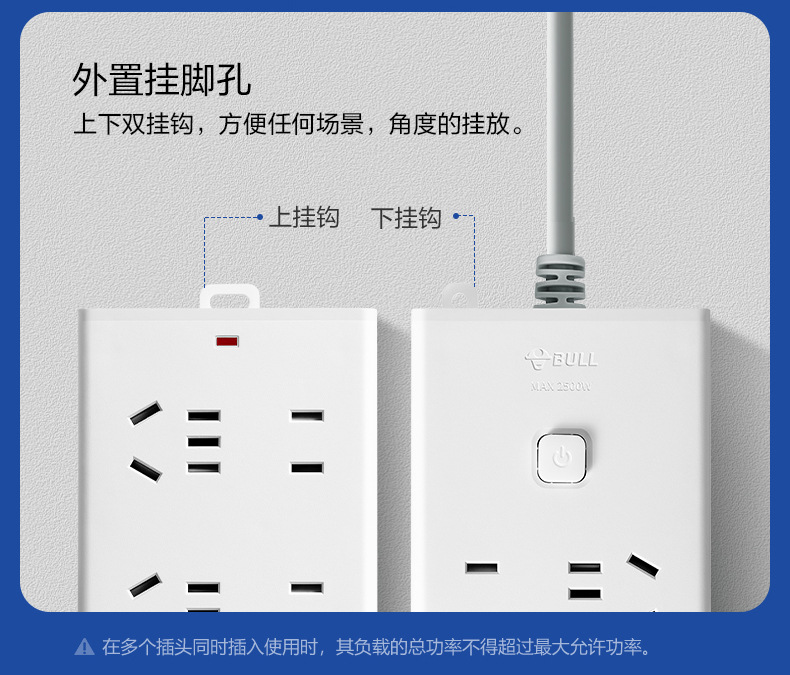 公牛延长线插座-GN-B9330_13.jpg