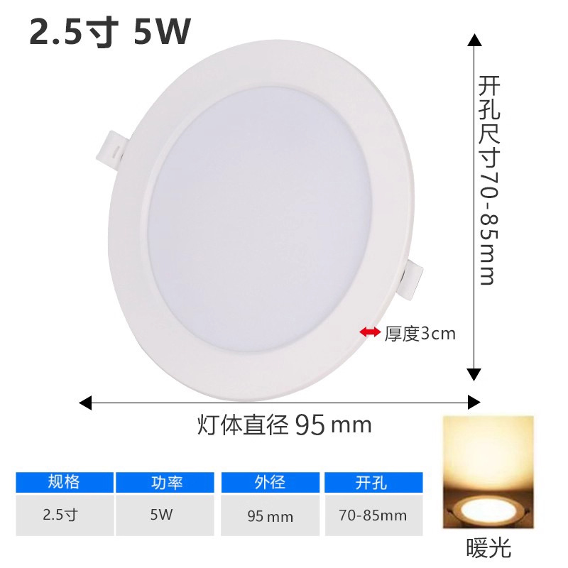 2.5 inch 6w warm light opening 70-85