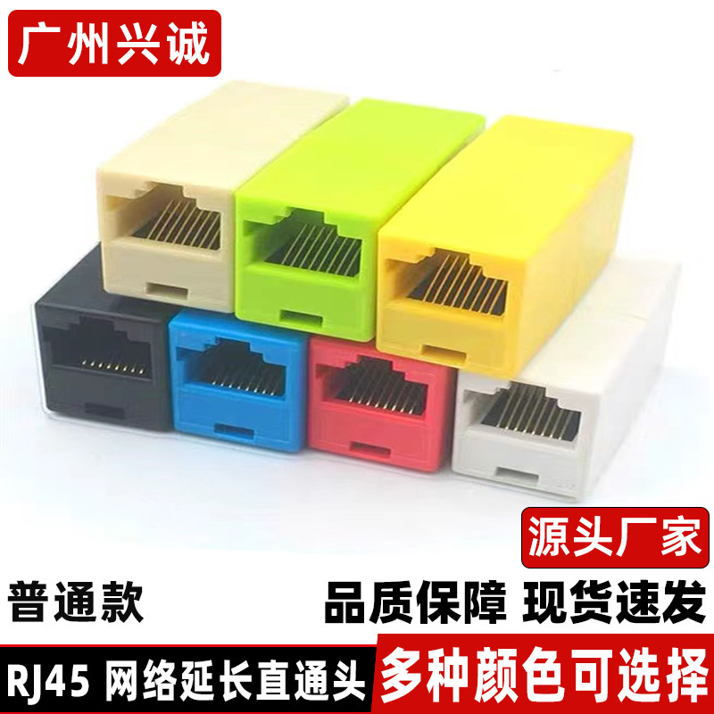 RJ45 Network Straight Head Unshielded Network Extender 8P Category 5 Category 6 Network Wire Docking Extension Connector RJ45 Network Straight Head Unshielded Network Extender 8P Category 5 Category 6 Network Wire Docking Extension Connector