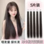 增发轻薄片式无痕接发片