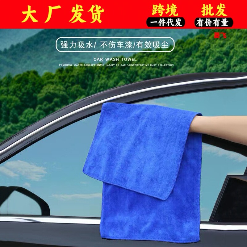 Special car wash towel thickened absorbent car cloth lint-free car microfiber large small rag