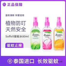 ̩��Soffell���ˮ��Ʒ��Ç��F��¶ˮ�����x��ҧ�����yʽ